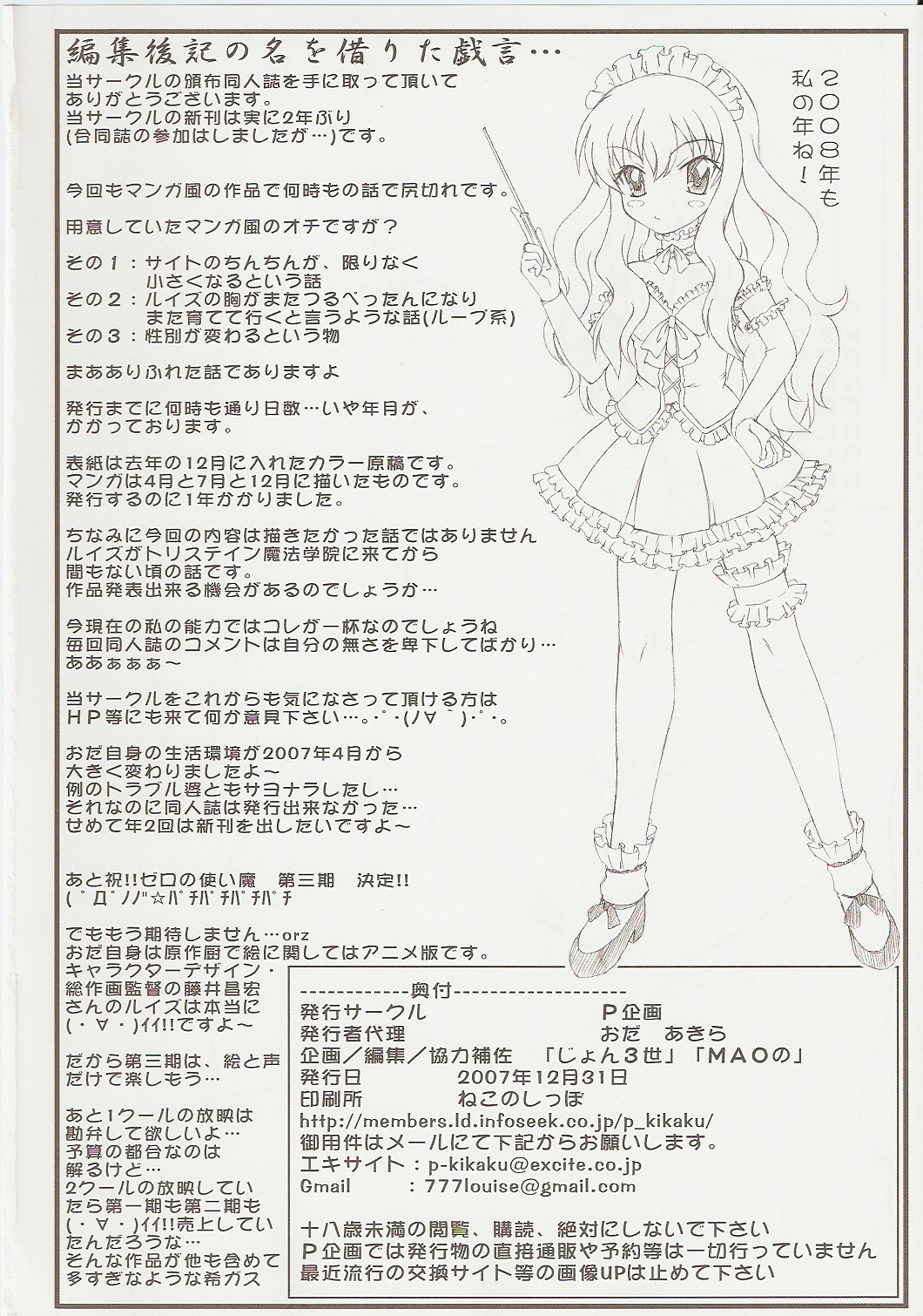(C73) [P企画 (おだあきら)] メイモン×キゾク (ゼロの使い魔)