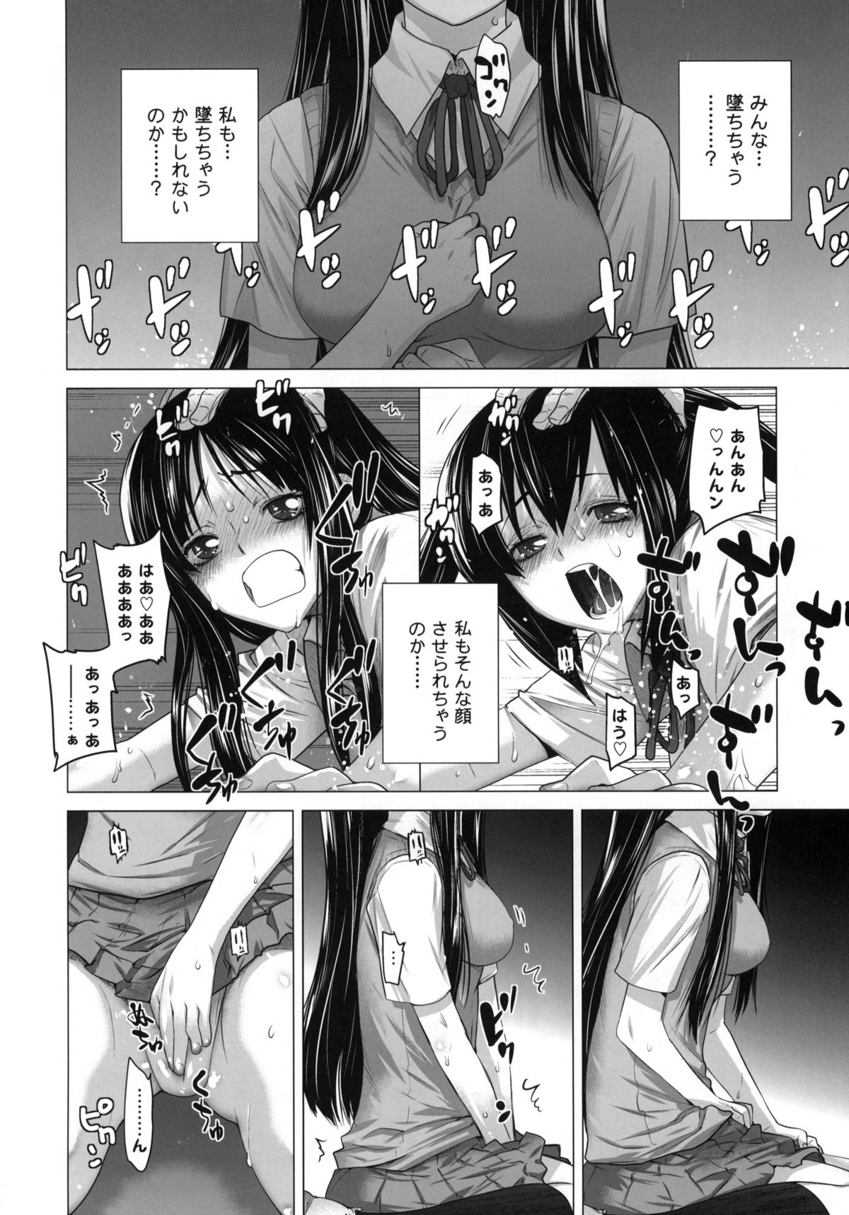 [紅茶屋 (大塚子虎)] SHE CHAIN (けいおん！)