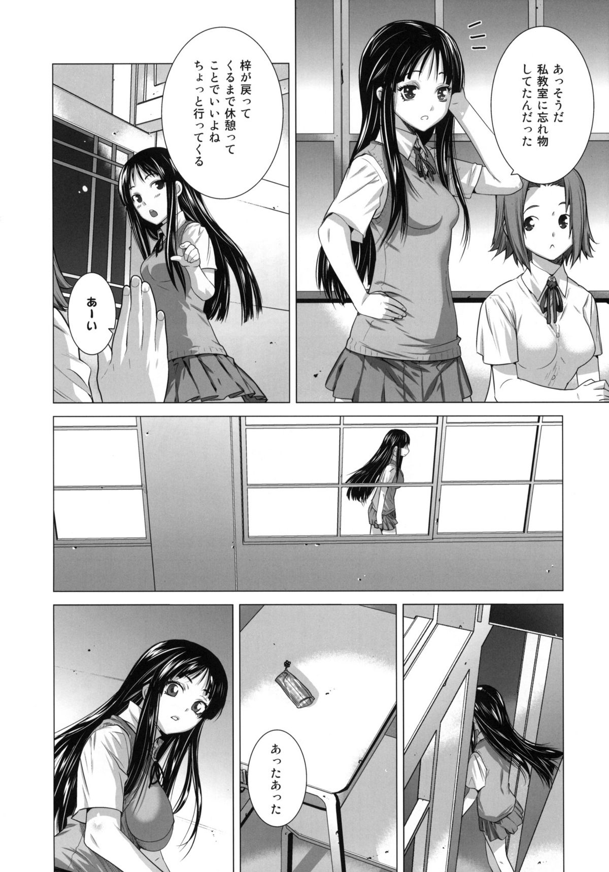 [紅茶屋 (大塚子虎)] SHE CHAIN (けいおん！)