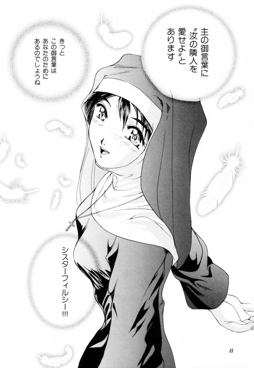 [くまさん] 聖餐夜