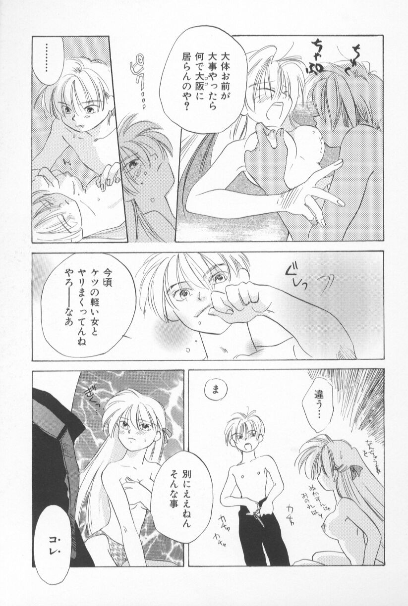 [甘夏真琴] Mixed AM