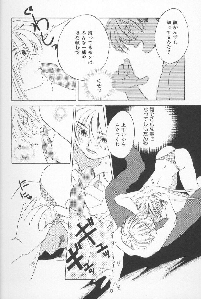 [甘夏真琴] Mixed AM