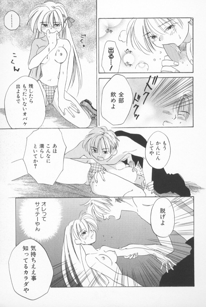 [甘夏真琴] Mixed AM