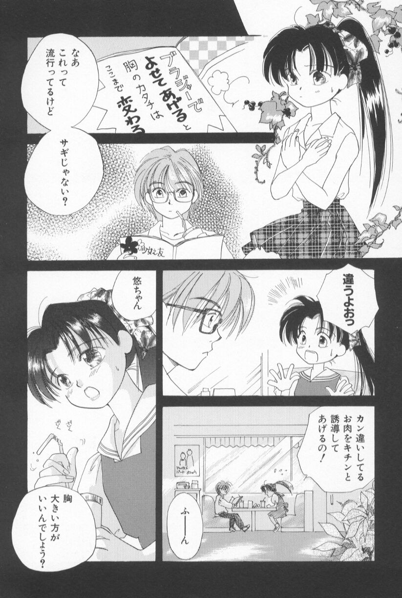 [甘夏真琴] Mixed AM