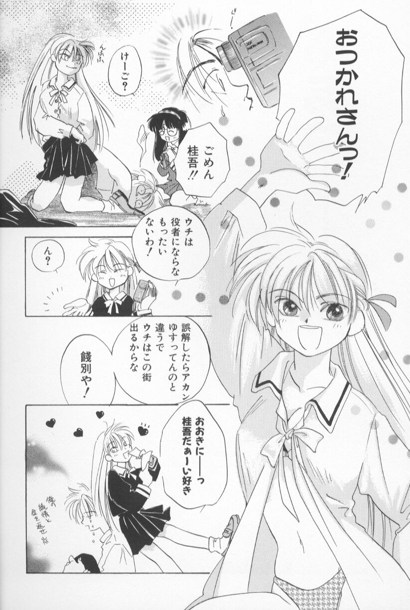 [甘夏真琴] Mixed AM