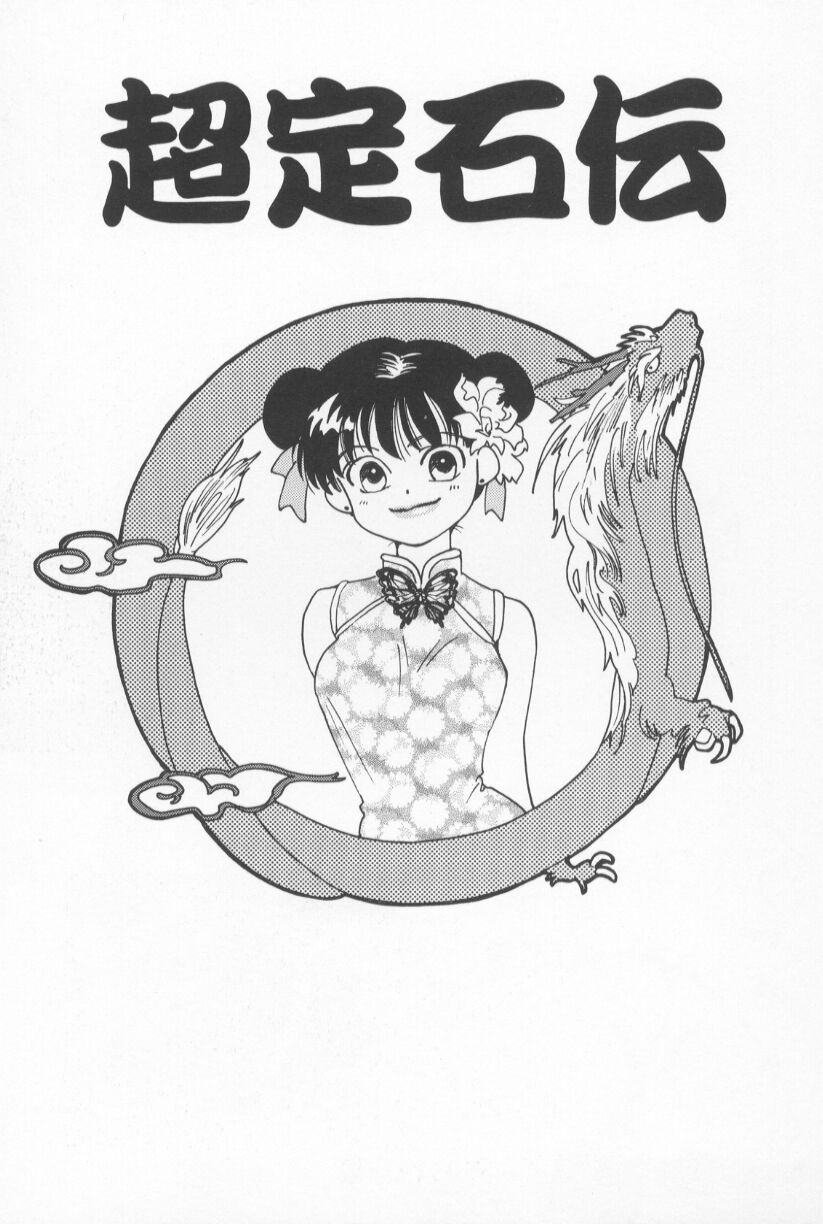 [甘夏真琴] Mixed AM