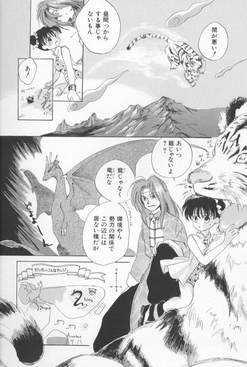 [甘夏真琴] Mixed AM