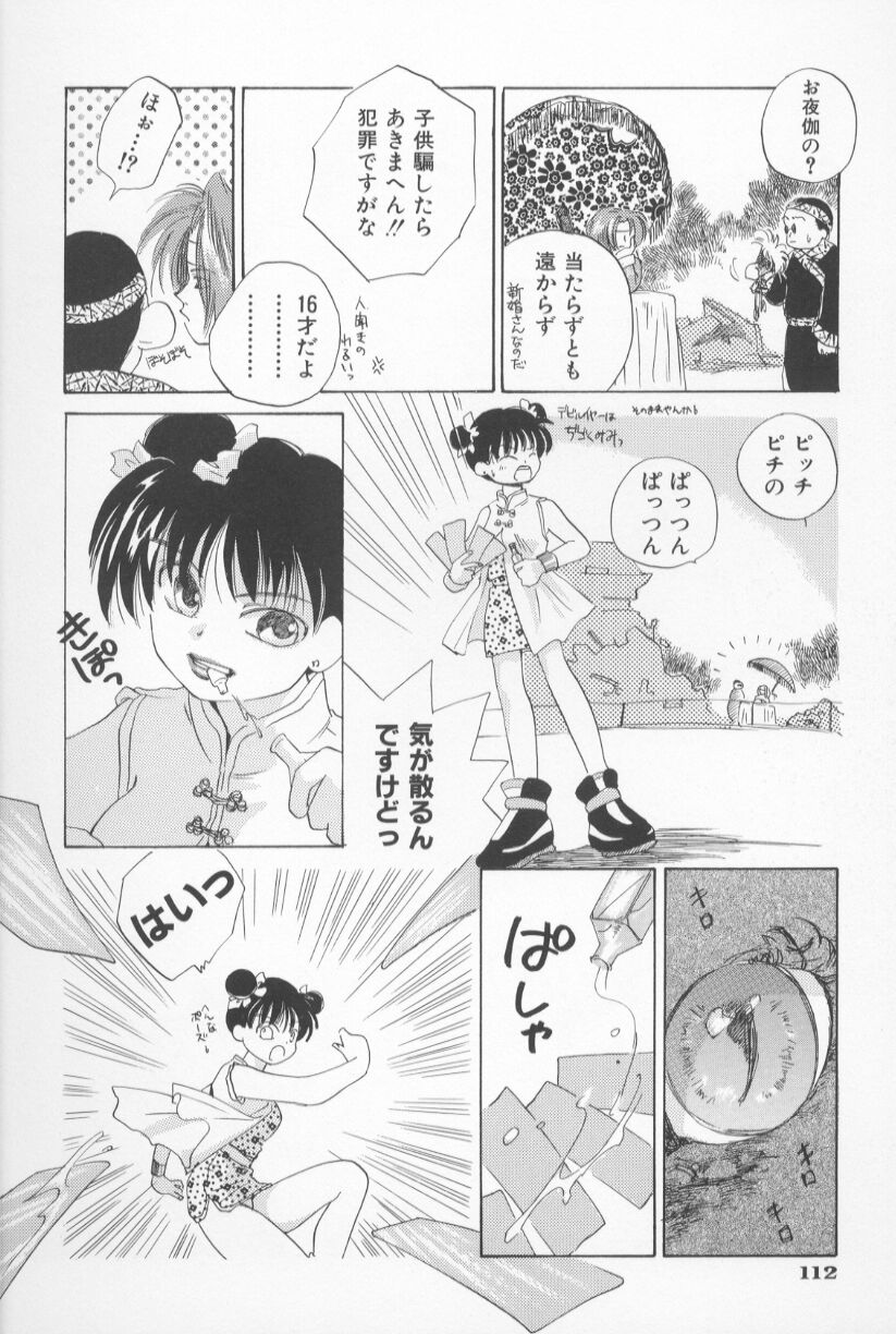 [甘夏真琴] Mixed AM