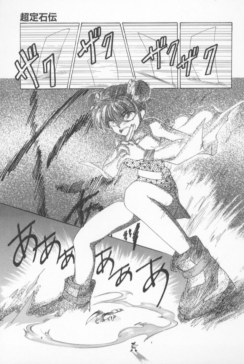 [甘夏真琴] Mixed AM