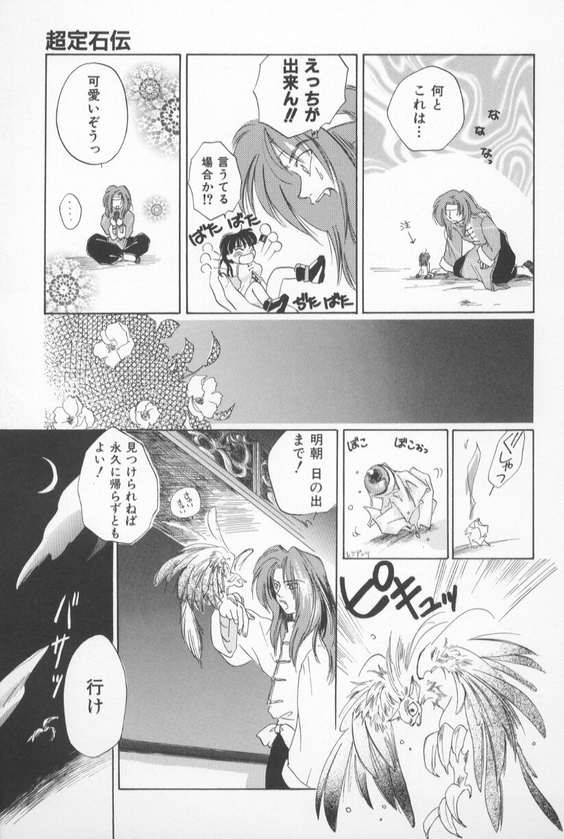 [甘夏真琴] Mixed AM