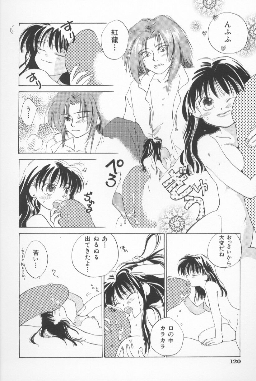 [甘夏真琴] Mixed AM