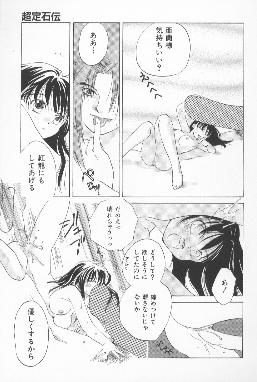 [甘夏真琴] Mixed AM