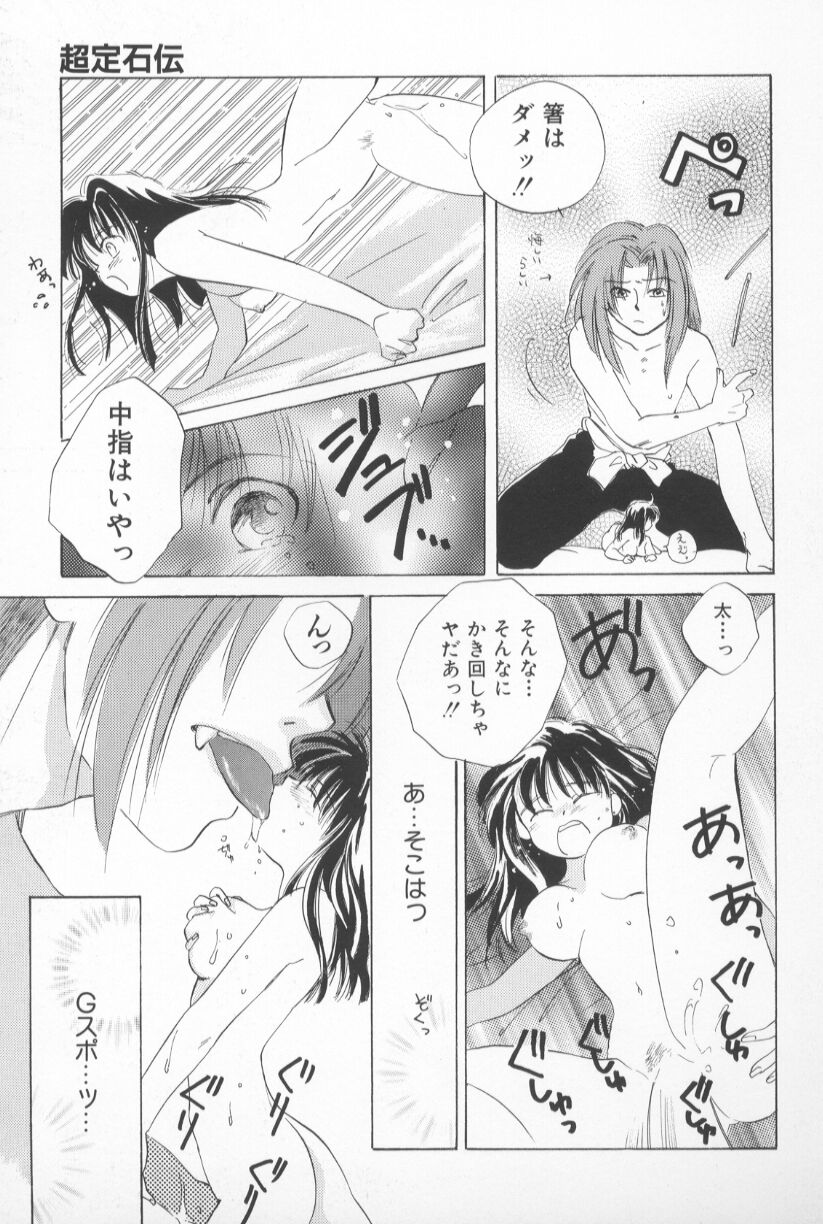 [甘夏真琴] Mixed AM