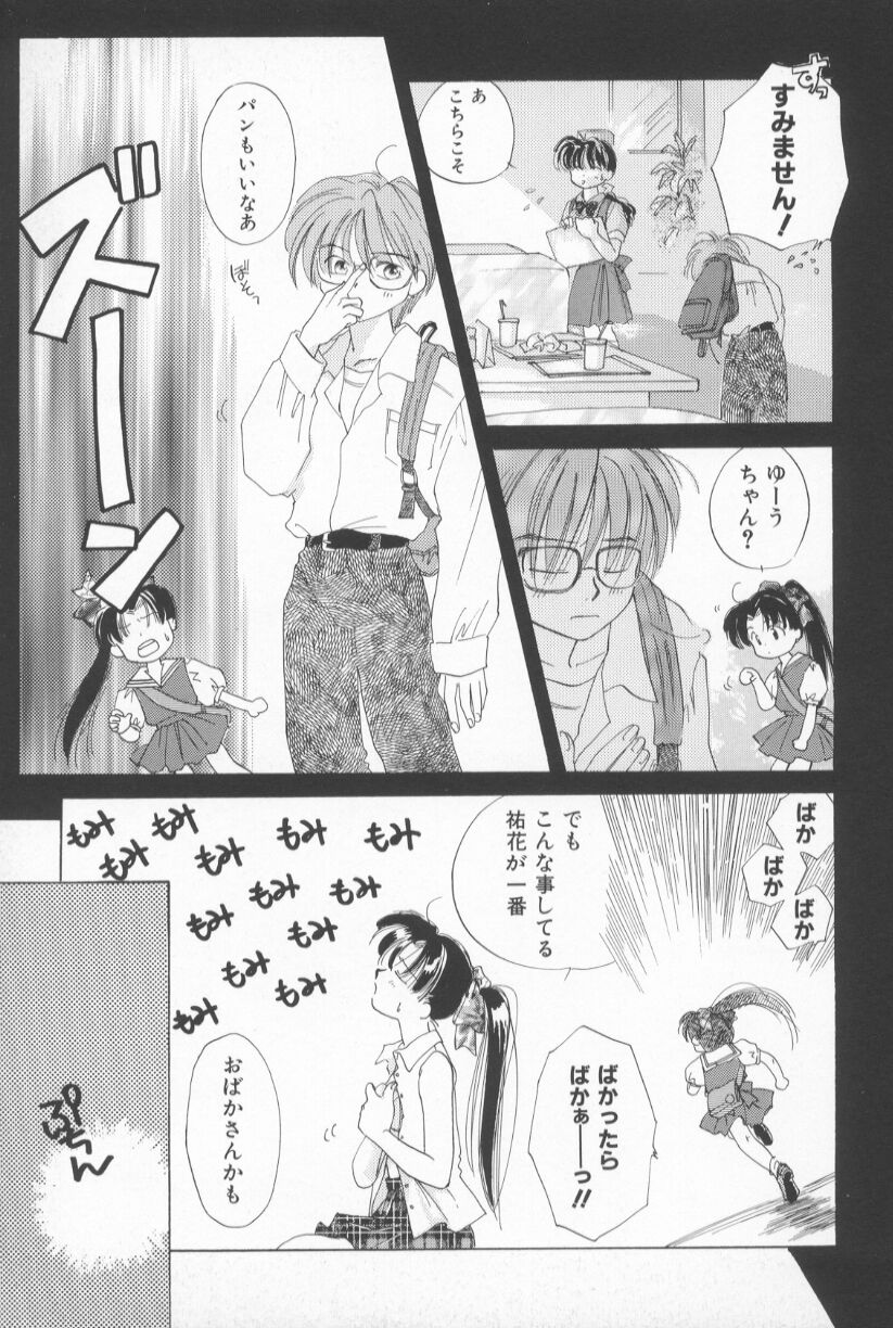 [甘夏真琴] Mixed AM