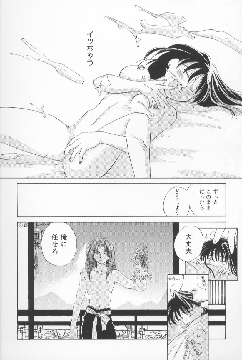 [甘夏真琴] Mixed AM