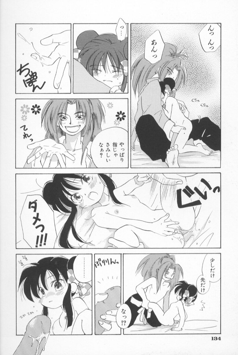 [甘夏真琴] Mixed AM