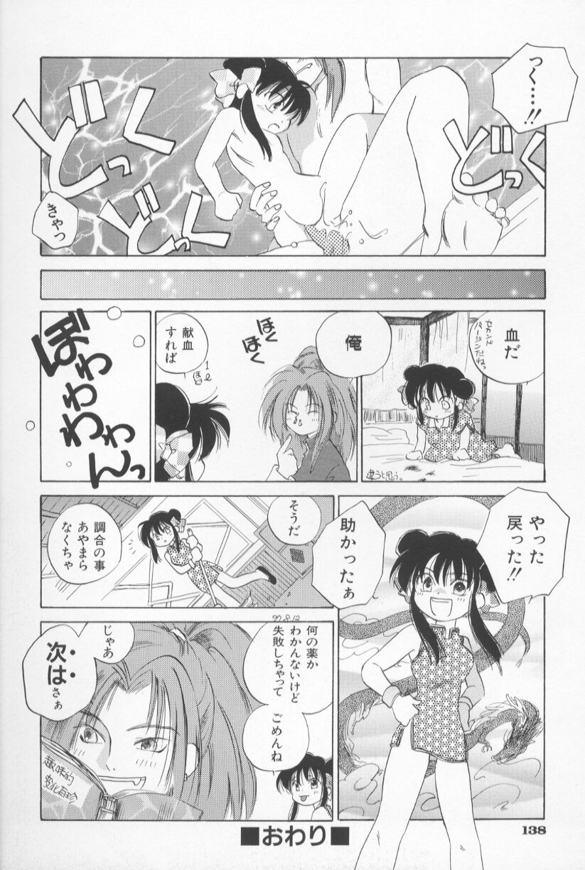 [甘夏真琴] Mixed AM