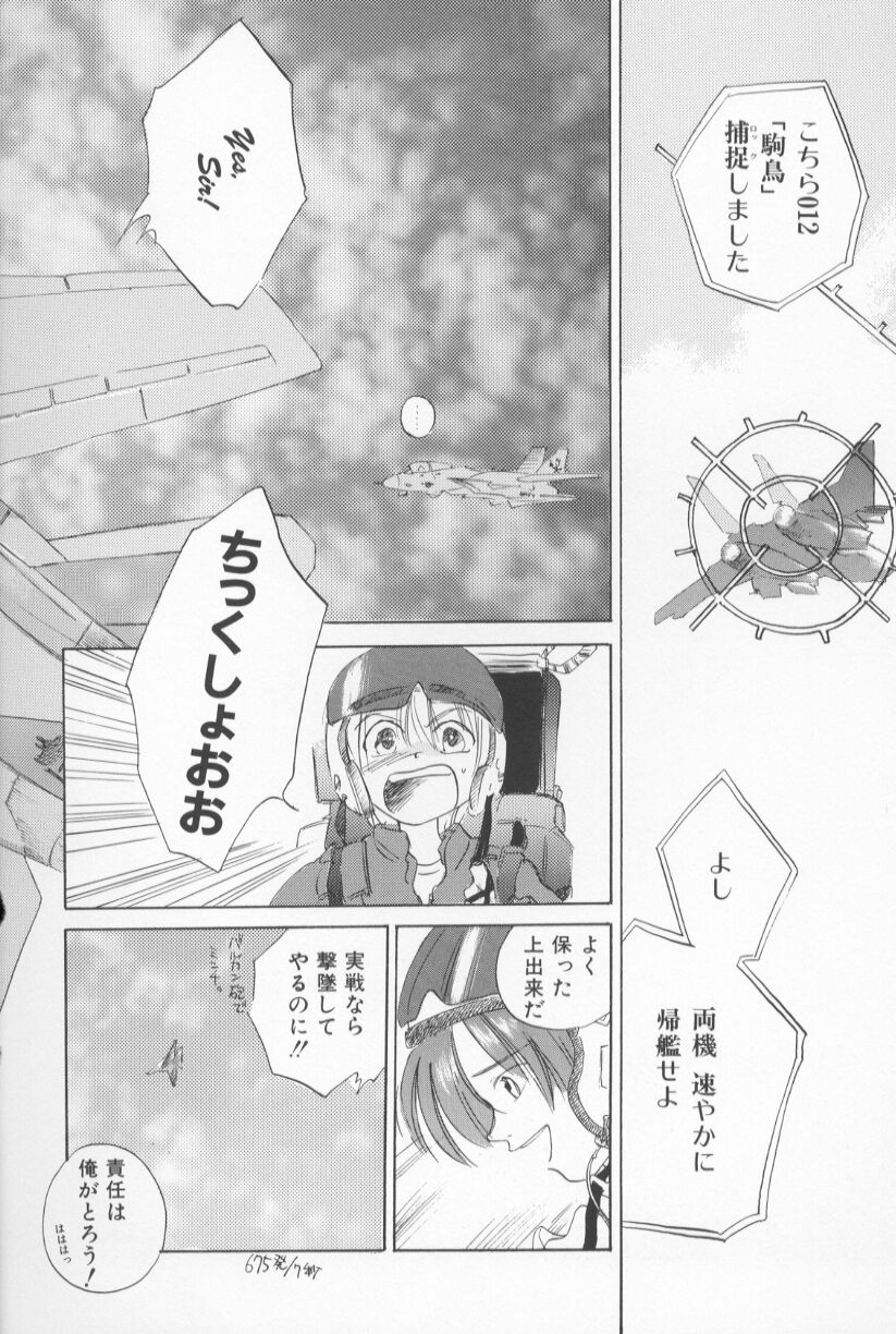 [甘夏真琴] Mixed AM