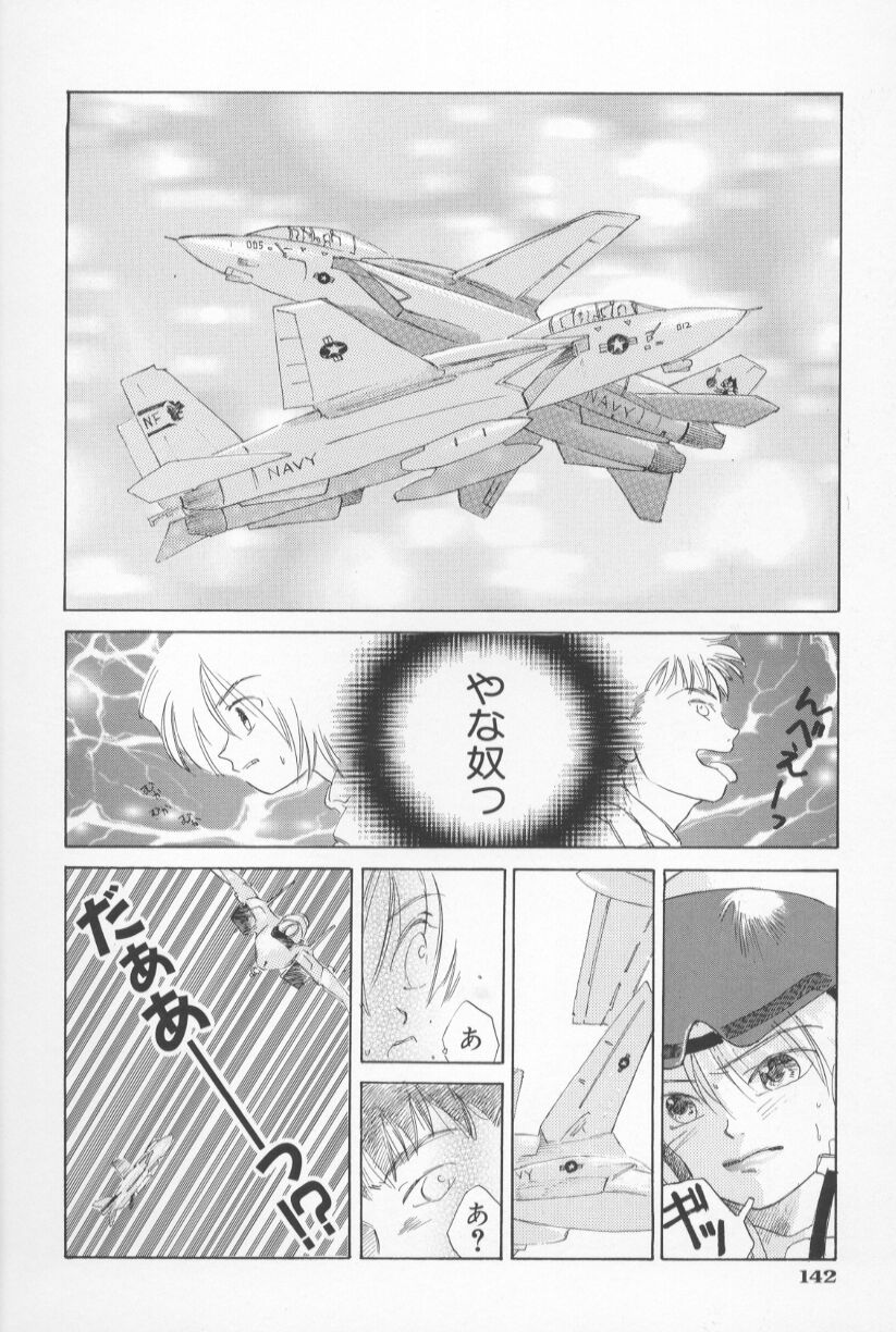 [甘夏真琴] Mixed AM