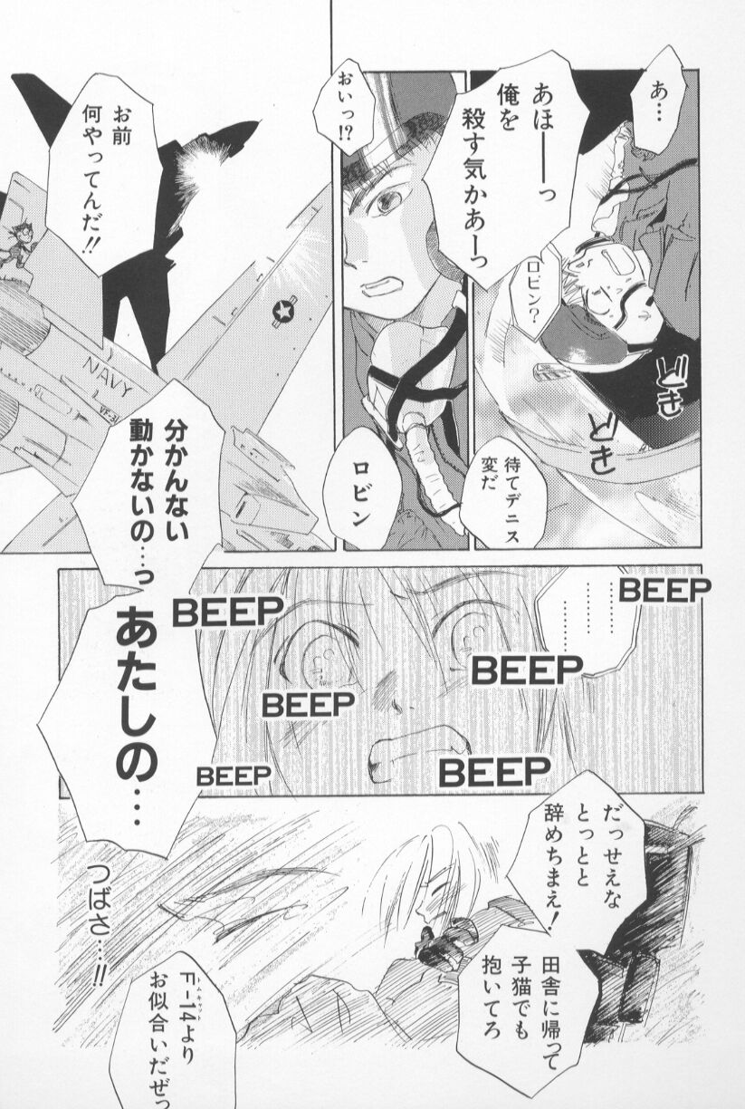 [甘夏真琴] Mixed AM