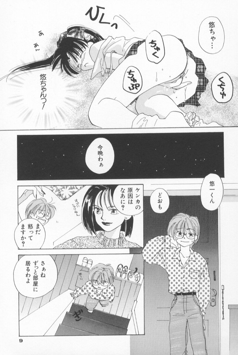 [甘夏真琴] Mixed AM