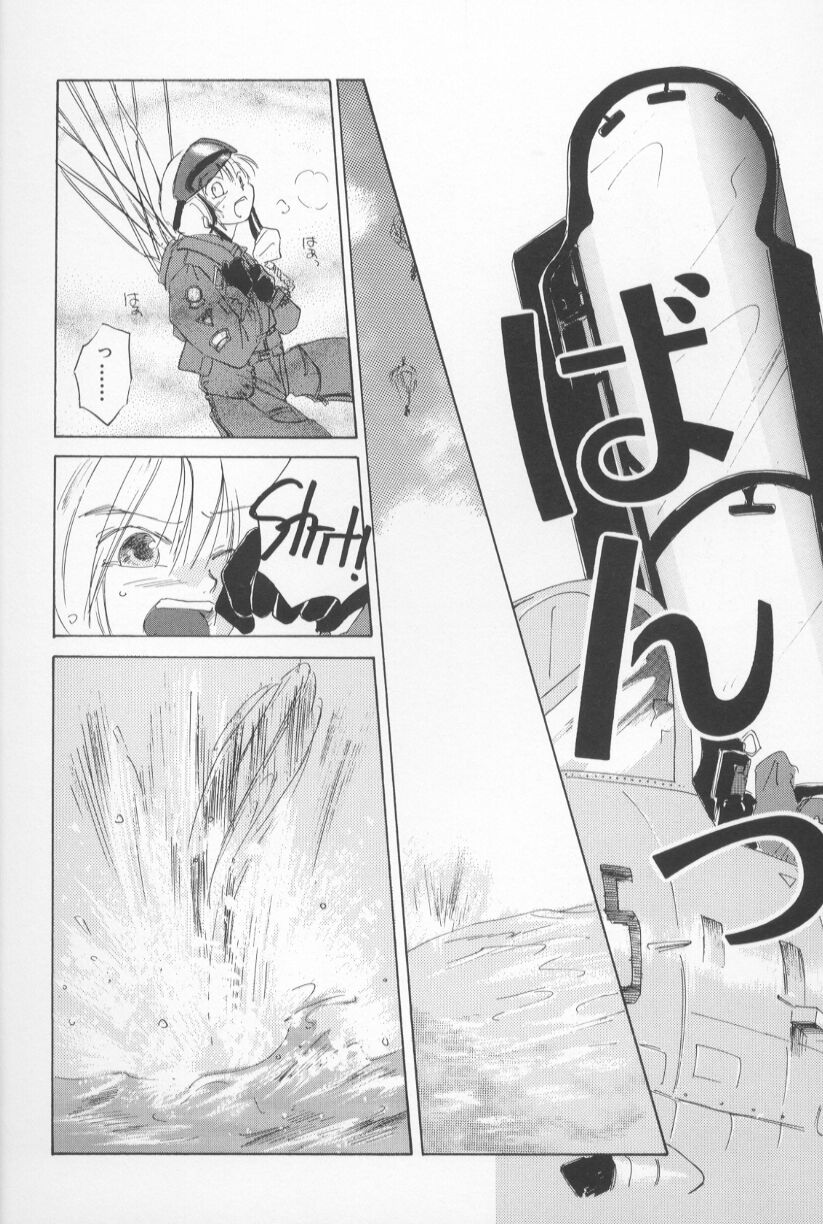 [甘夏真琴] Mixed AM