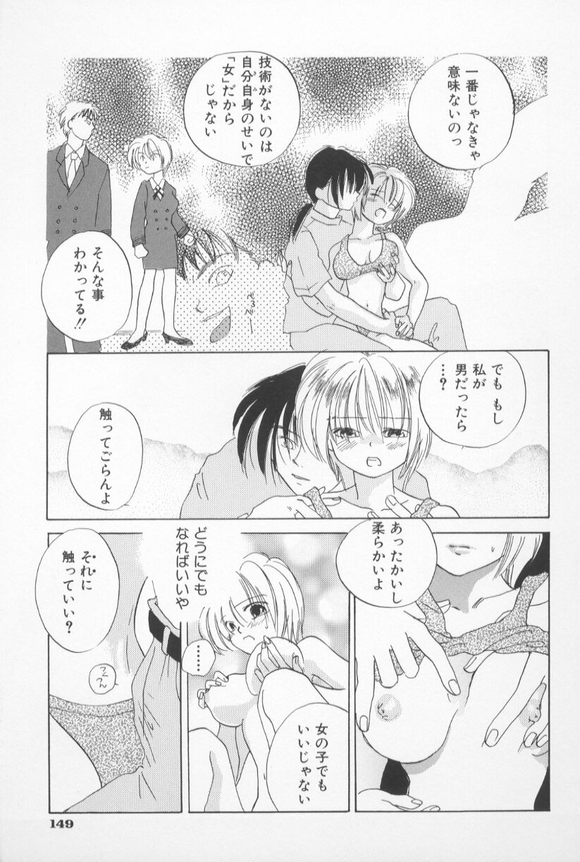 [甘夏真琴] Mixed AM