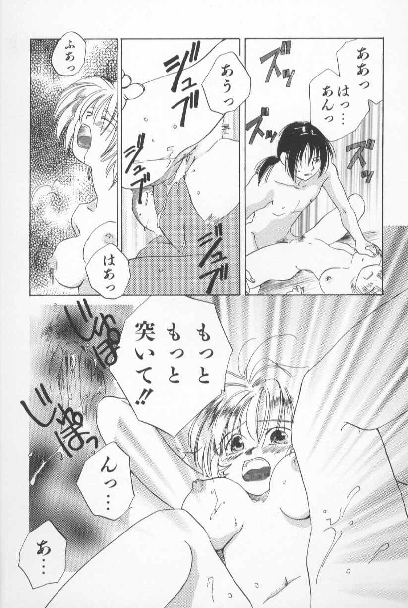 [甘夏真琴] Mixed AM