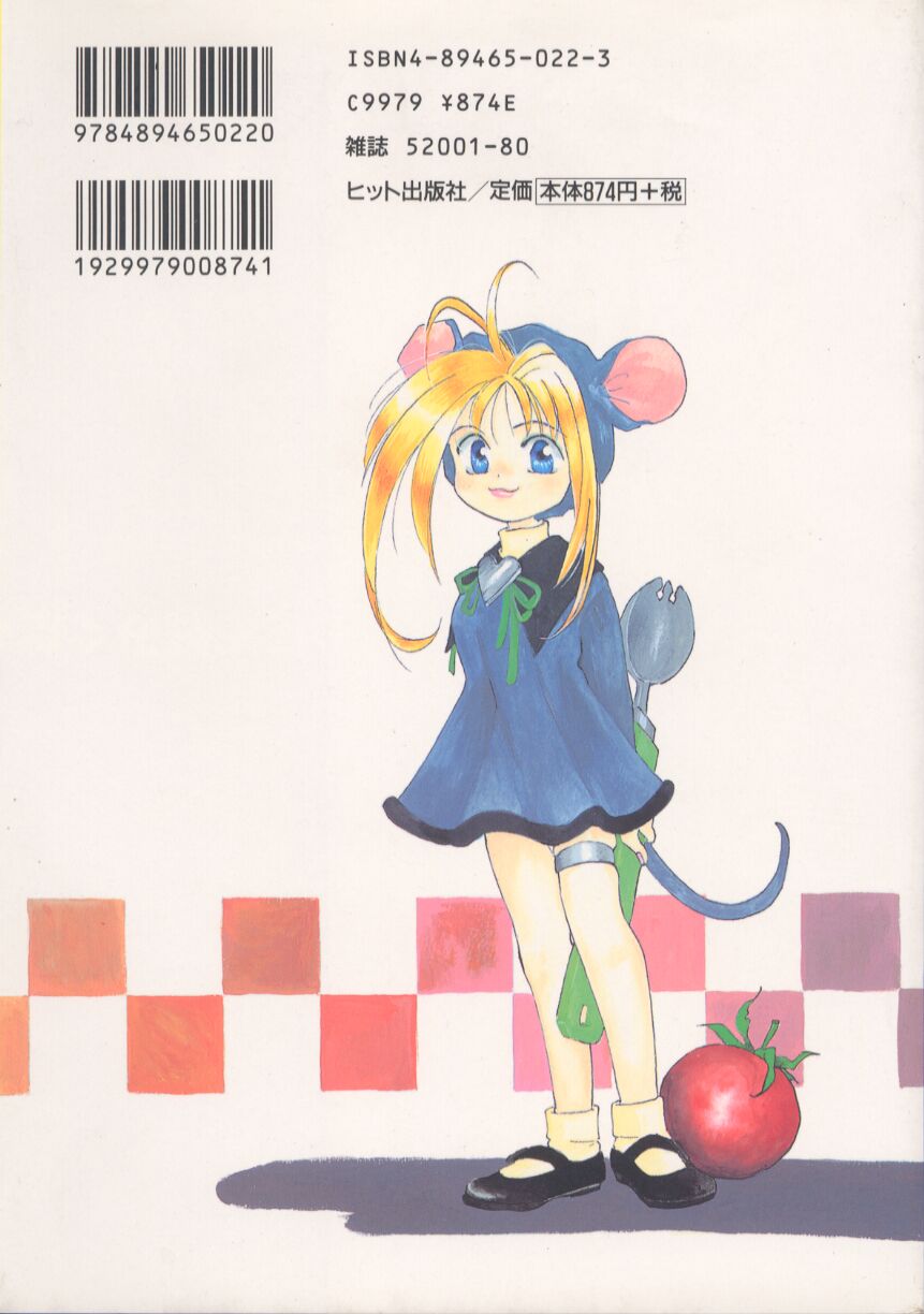 [甘夏真琴] Mixed AM