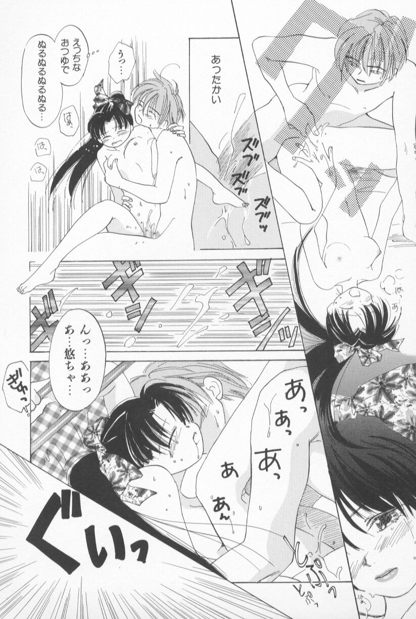 [甘夏真琴] Mixed AM