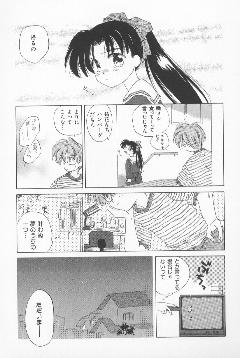 [甘夏真琴] Mixed AM