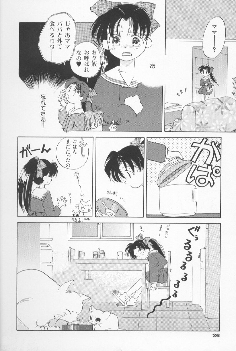 [甘夏真琴] Mixed AM