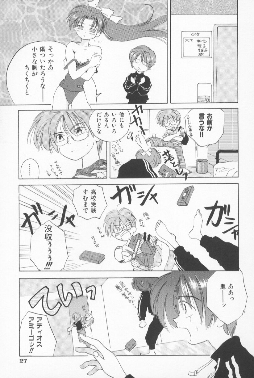 [甘夏真琴] Mixed AM