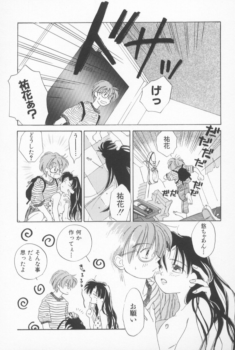 [甘夏真琴] Mixed AM