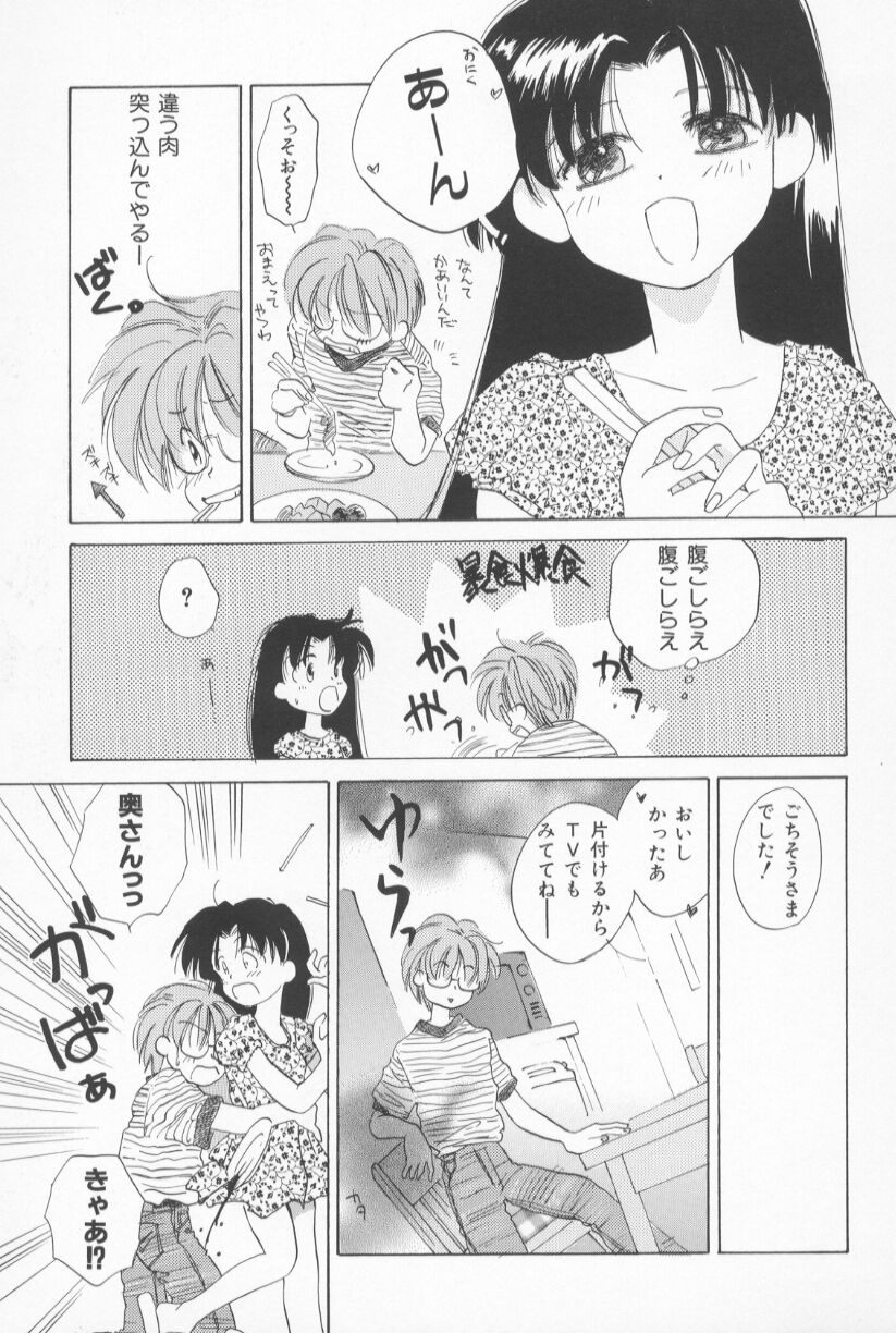 [甘夏真琴] Mixed AM