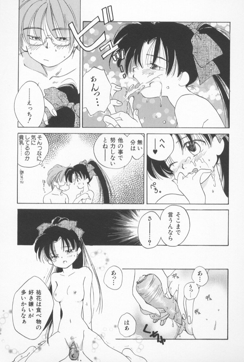 [甘夏真琴] Mixed AM