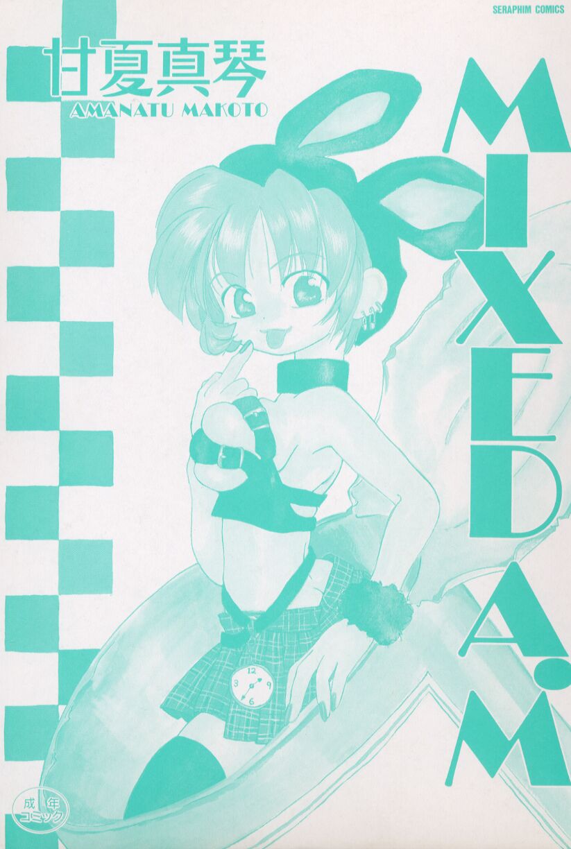 [甘夏真琴] Mixed AM