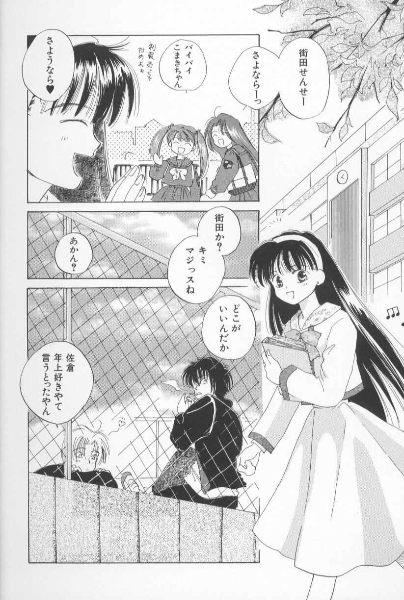 [甘夏真琴] Mixed AM