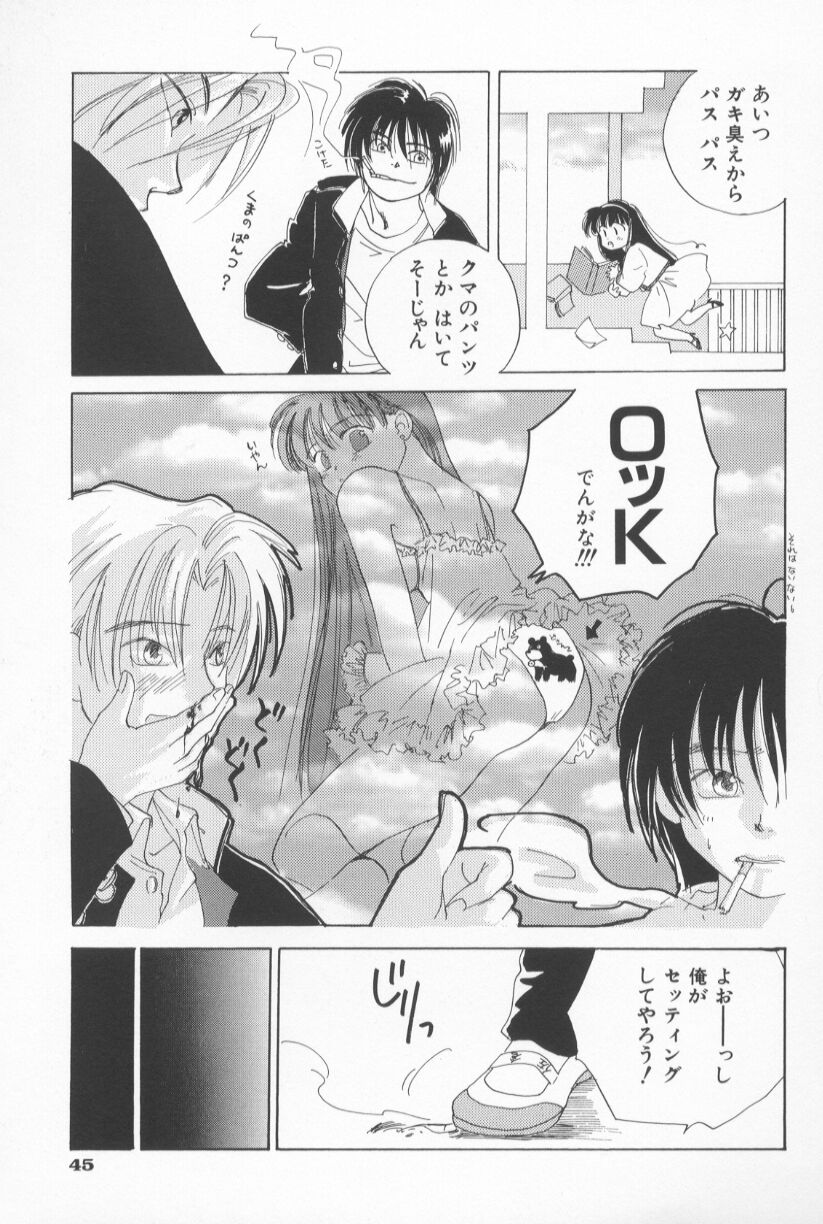 [甘夏真琴] Mixed AM