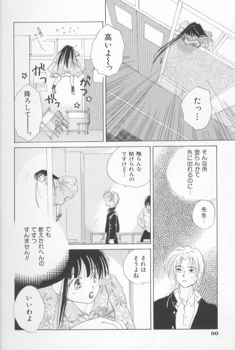 [甘夏真琴] Mixed AM