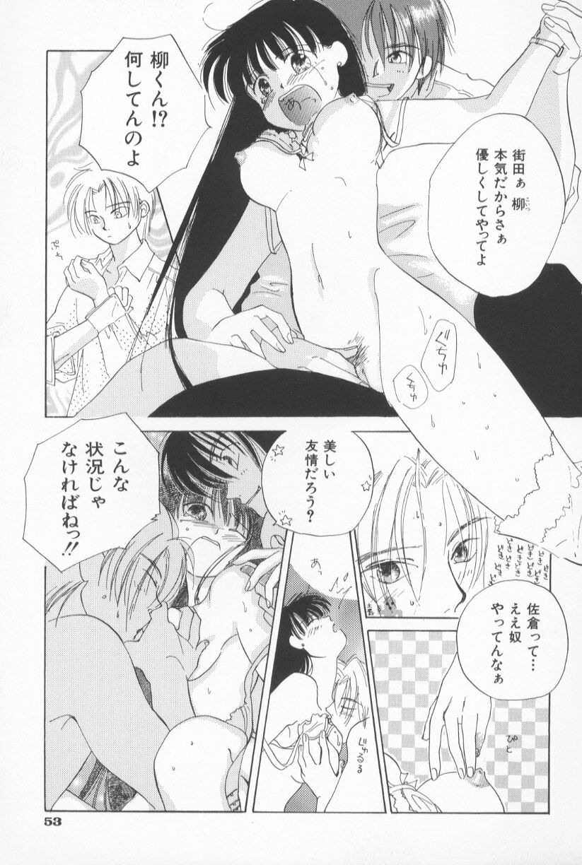 [甘夏真琴] Mixed AM