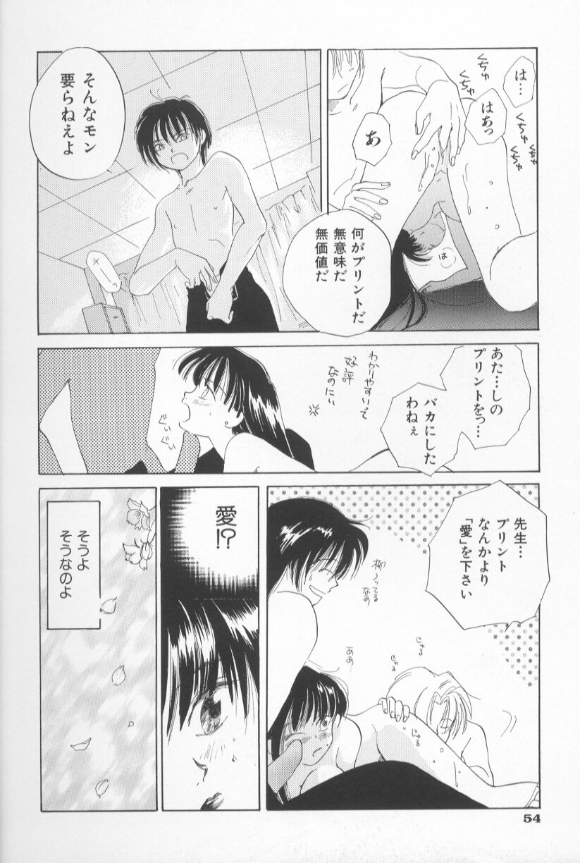 [甘夏真琴] Mixed AM