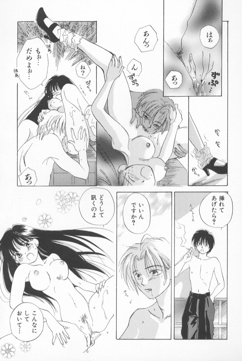 [甘夏真琴] Mixed AM