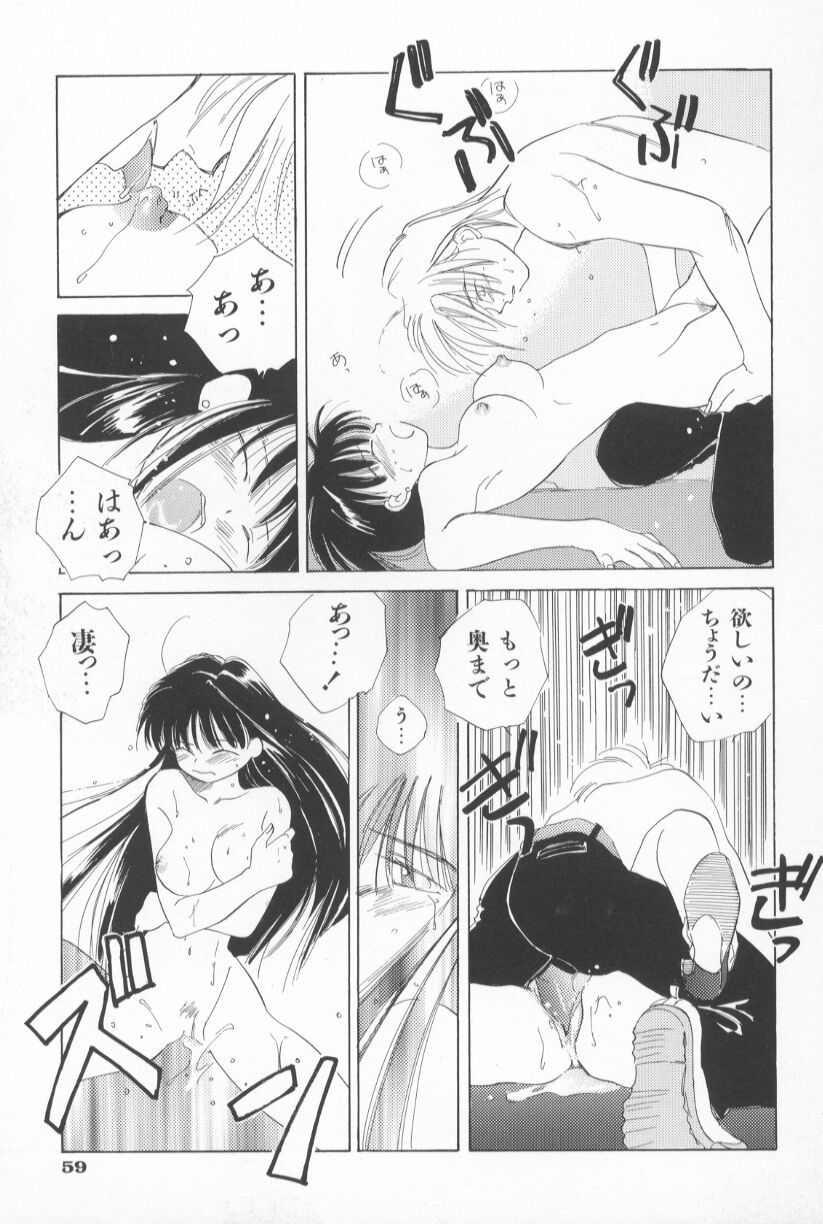 [甘夏真琴] Mixed AM