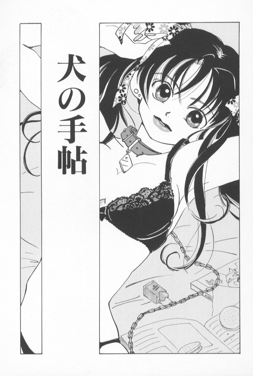 [甘夏真琴] Mixed AM