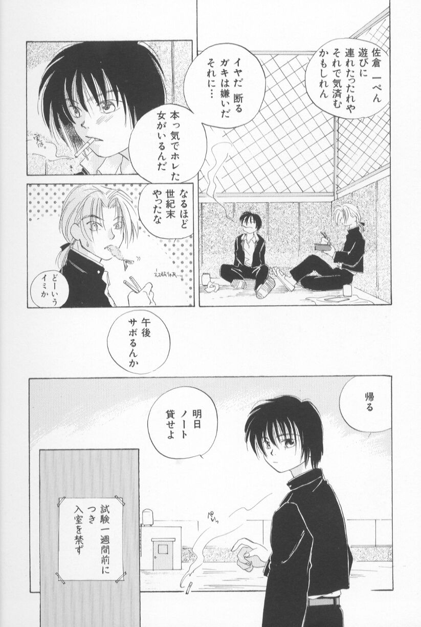 [甘夏真琴] Mixed AM