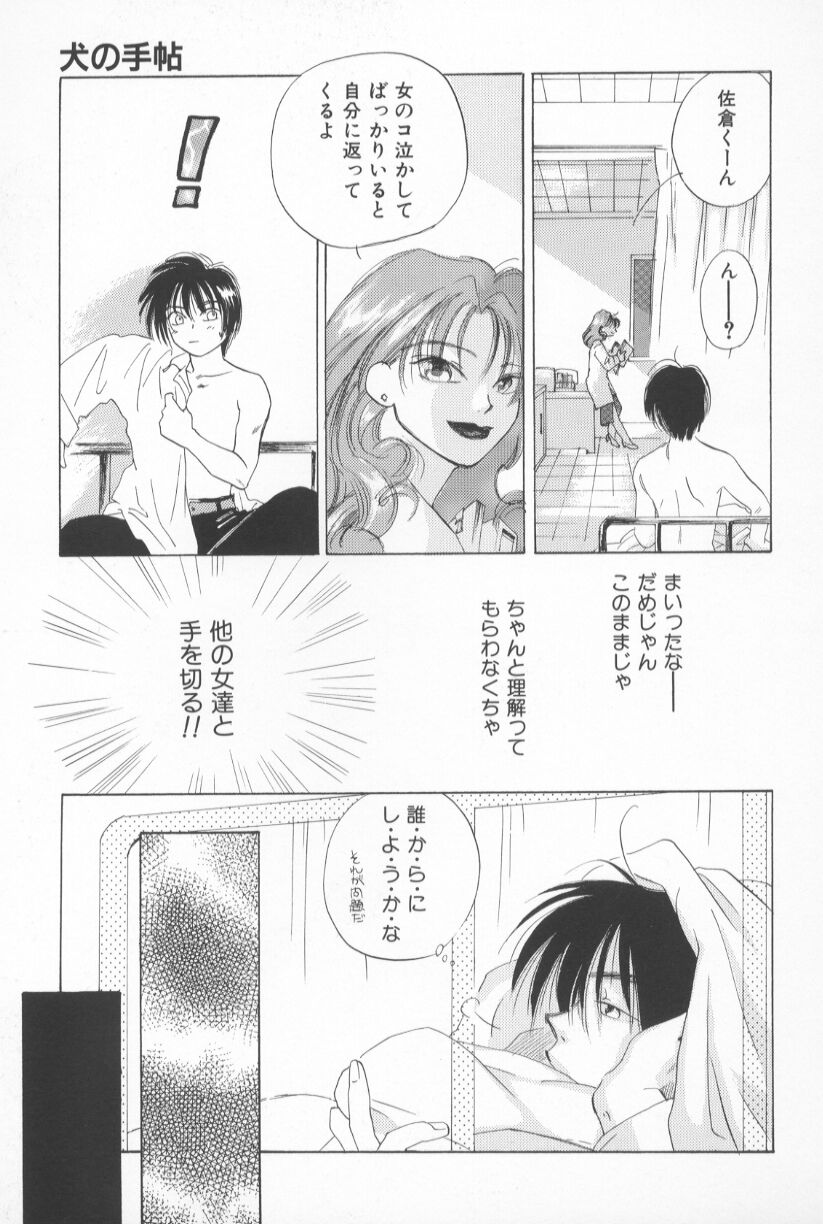 [甘夏真琴] Mixed AM