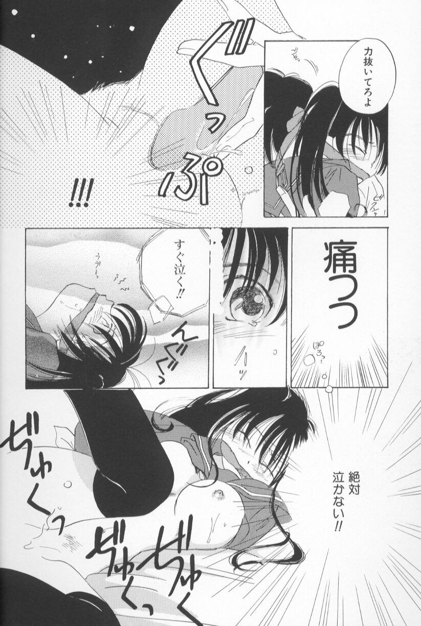 [甘夏真琴] Mixed AM