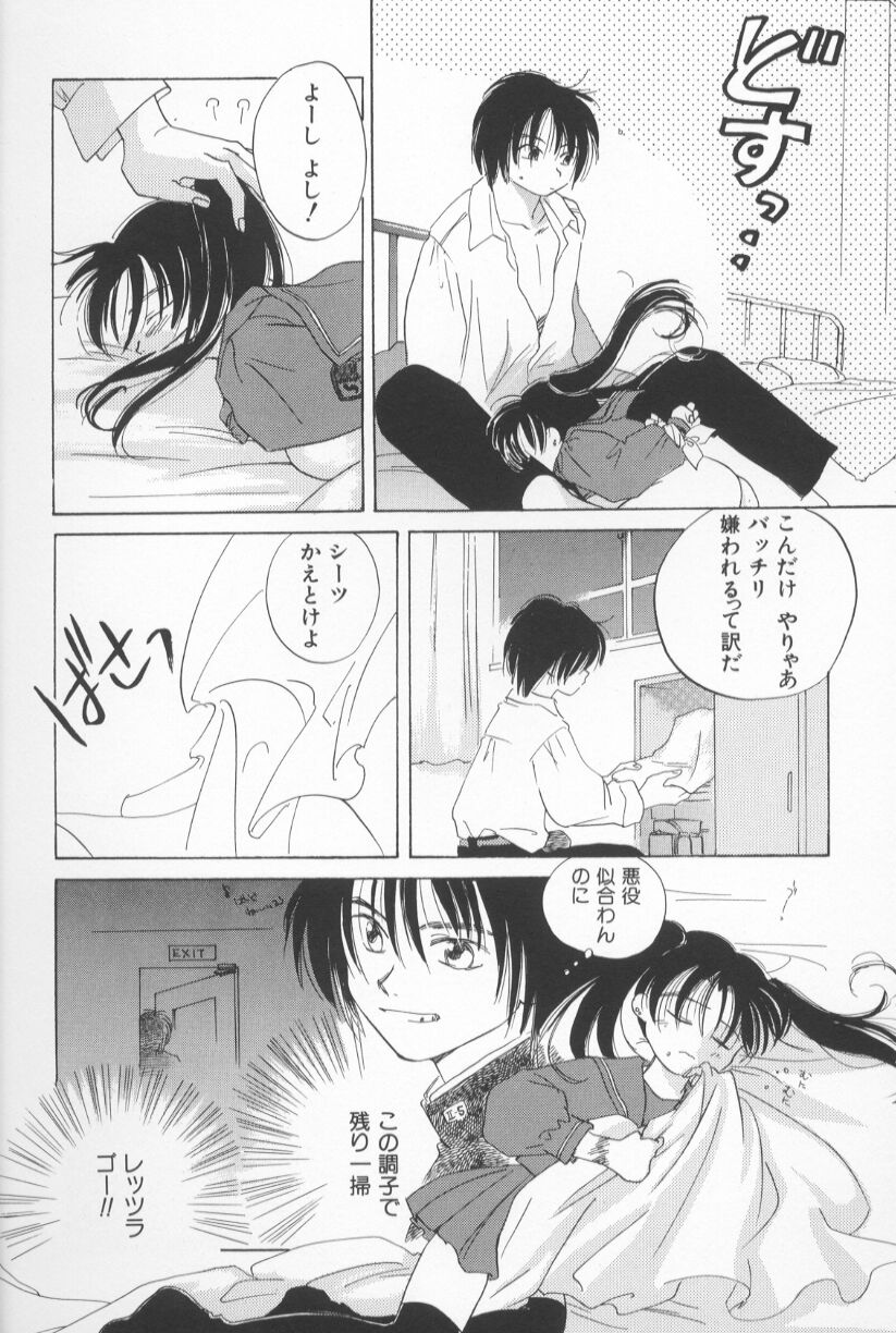 [甘夏真琴] Mixed AM