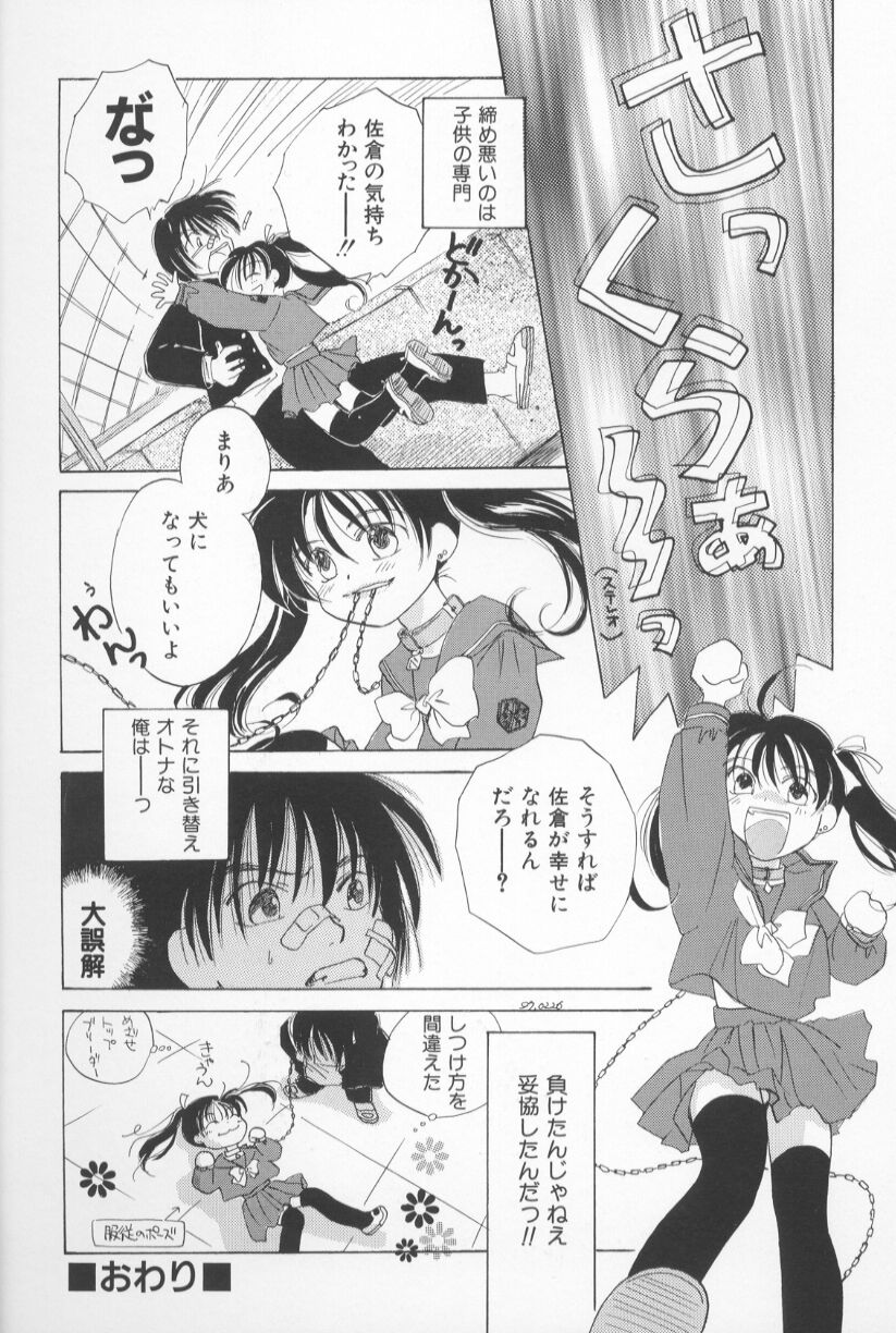 [甘夏真琴] Mixed AM